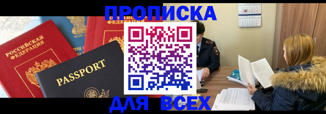 прописка ребенка в Ардоне
