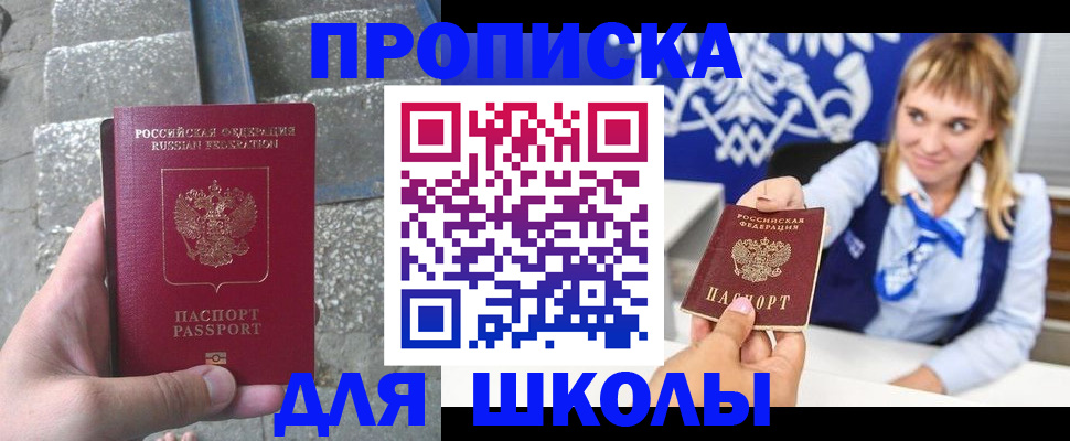 временная регистрация купить в Ардоне