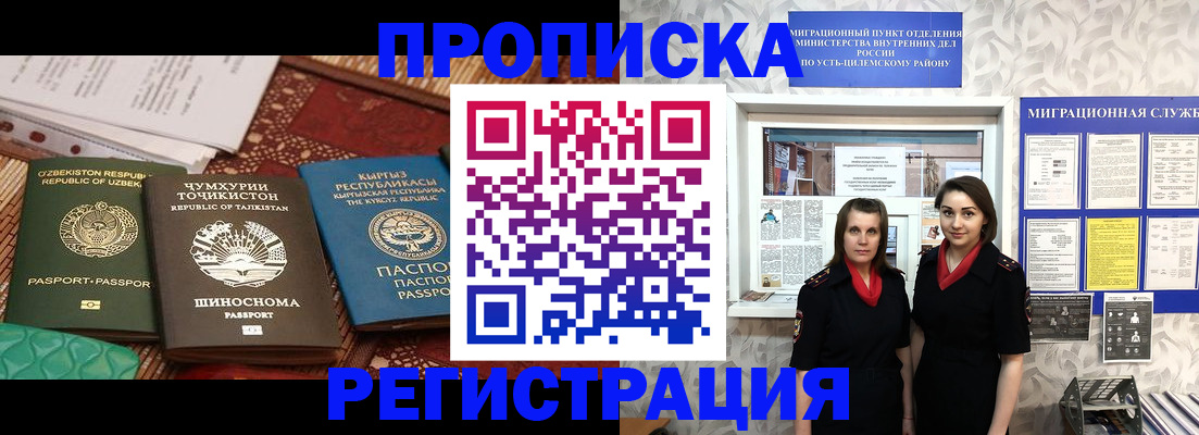 временная регистрация гарантия в Ардоне