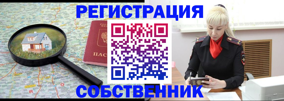 прописка регистрация в Ардоне