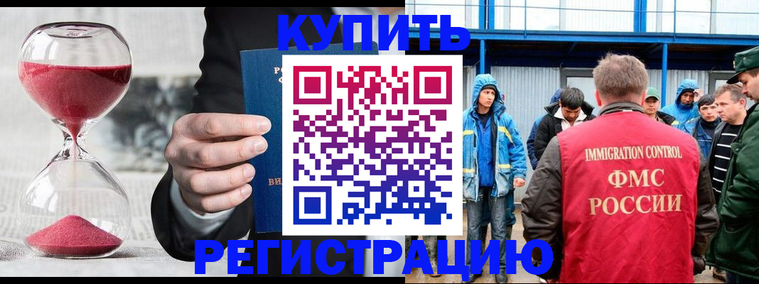 купить прописку в Ардоне